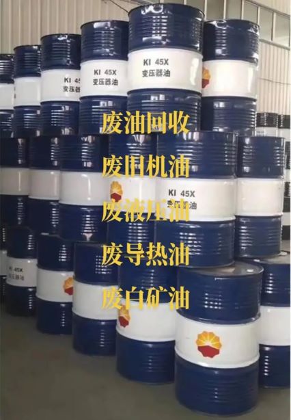 合肥廢（fèi）油回（huí）收